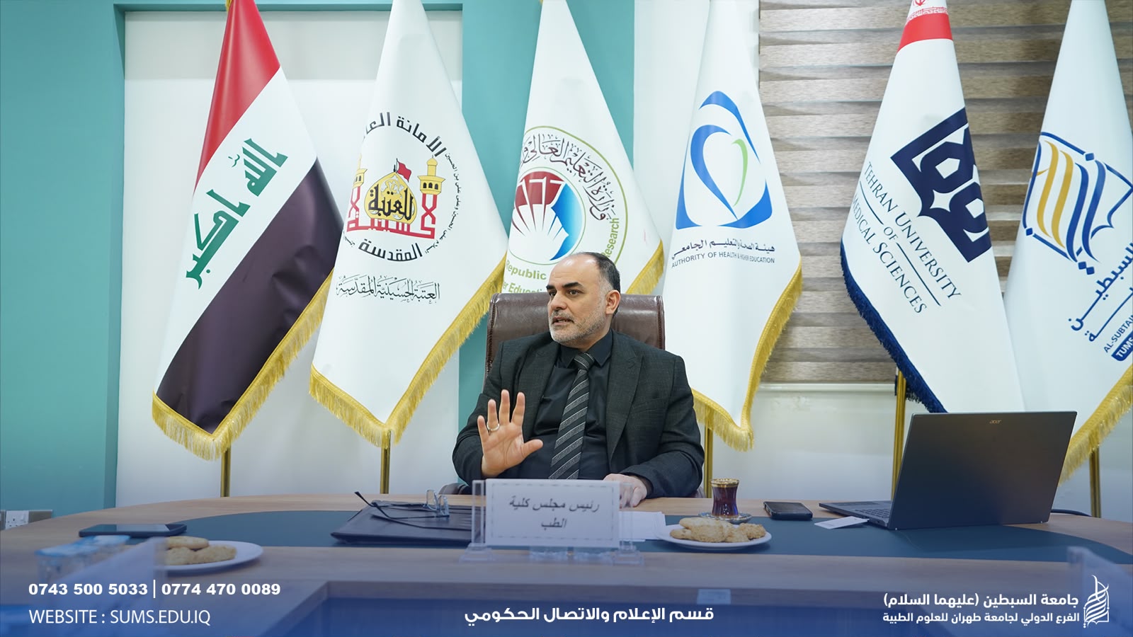 College of Medicine Council, in Its Second Meeting, Discusses Preparations for the Upcoming Academic Year