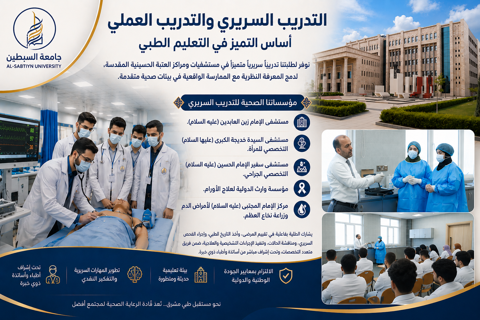 Clerkship & Internship Locations