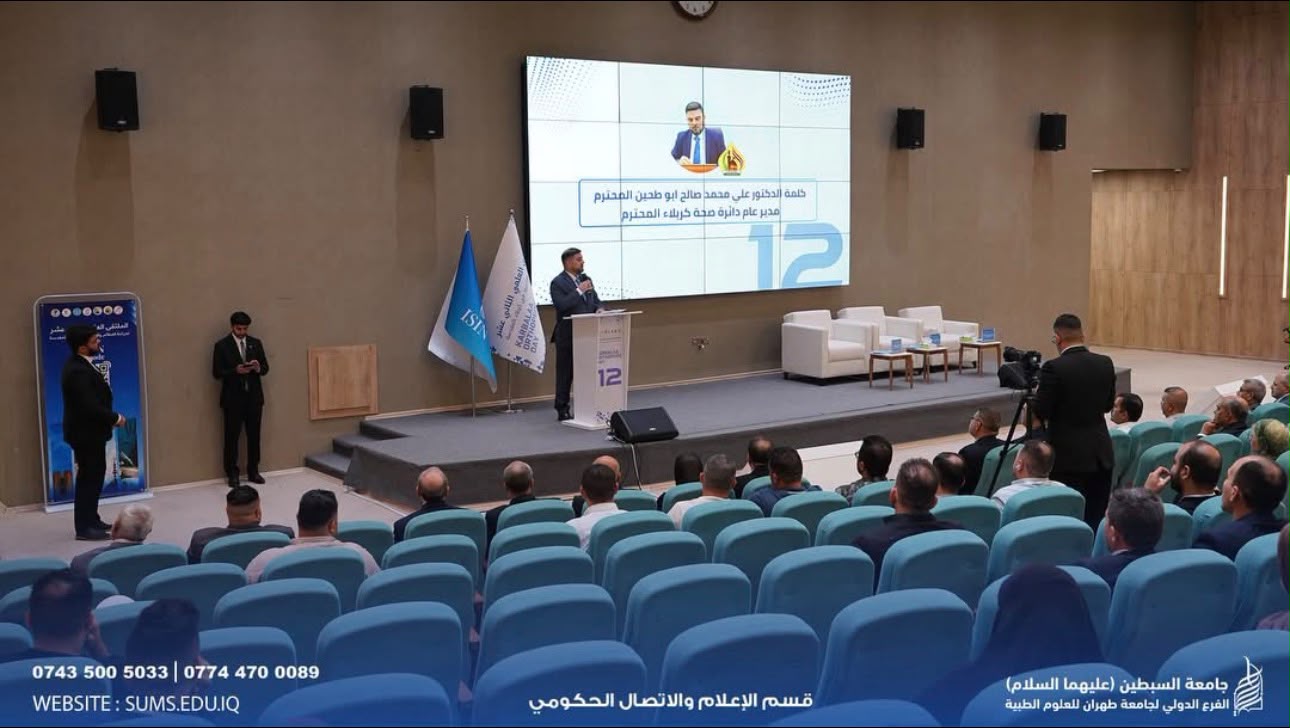 The 12th Scientific Forum on Orthopedic Surgery