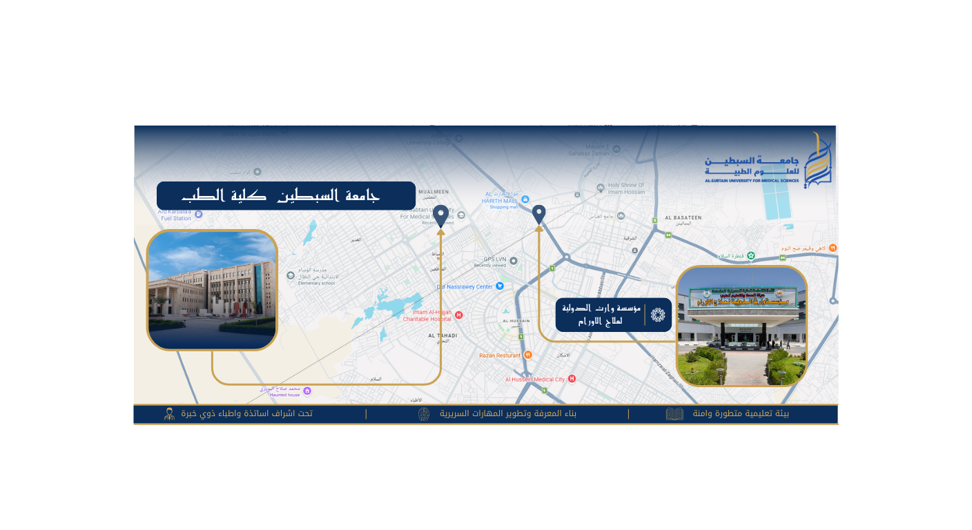 Al-Warith International Foundation for Oncology